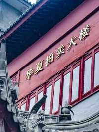 我在深圳拍到了千與千尋，地鐵直達免費古鎮——深圳古玩城