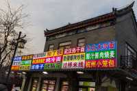 滦洲古城的春節假期