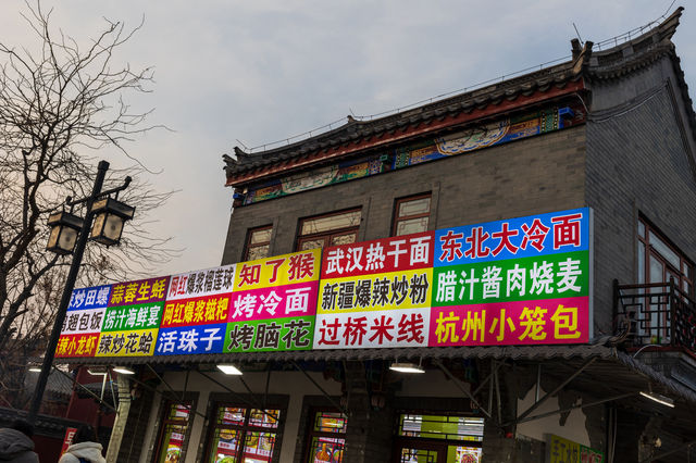 滦洲古城的春節假期