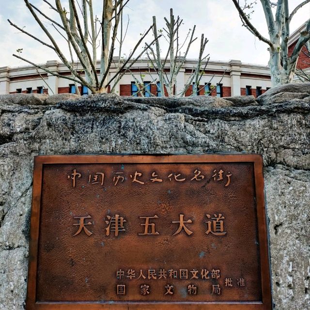 Gorgeous Buildings in Tianjin