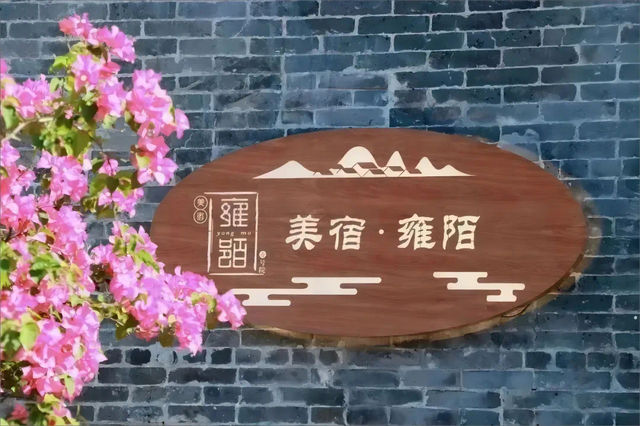快來中山開啟“美麗鄉村遊”，體驗“美景美食美心情”