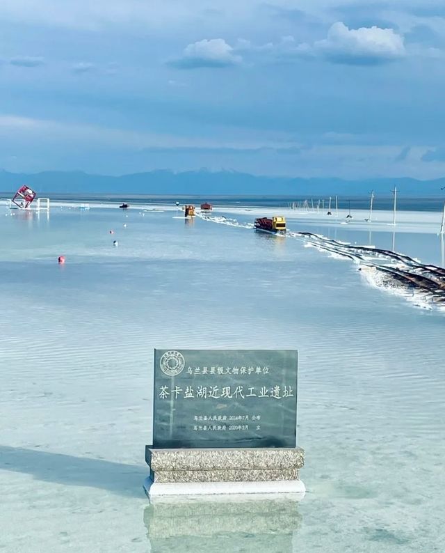 茶卡鹽湖，夢幻“天空之鏡”等你來！