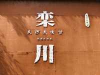 誰還沒來避暑勝地天河大峽谷，快衝