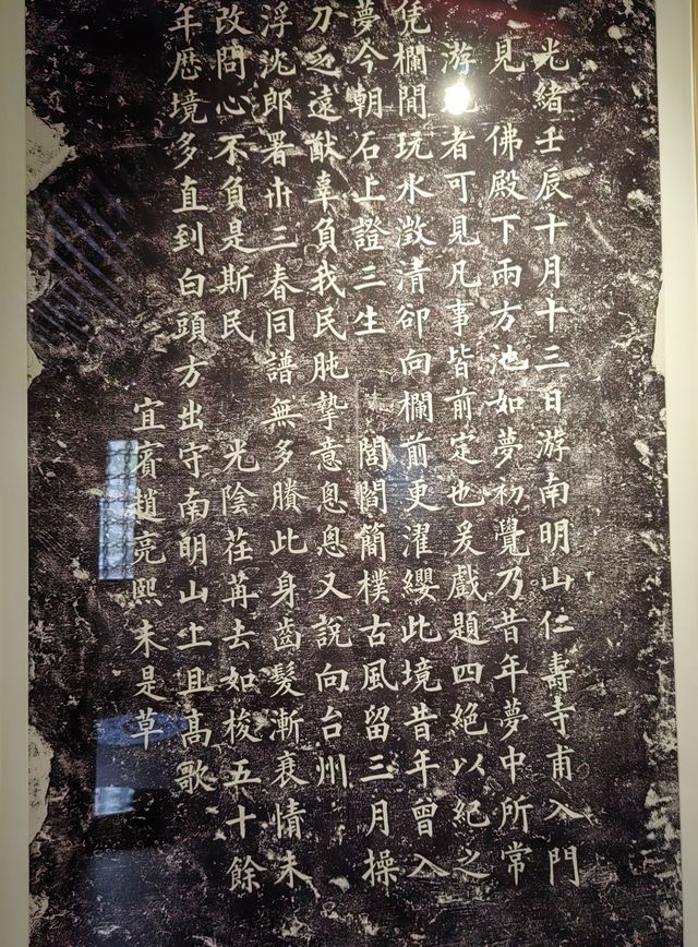 浙水敷文，浙江明清名碑石刻！