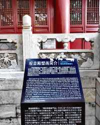 淨土宗的發源地,玄中勝寺。