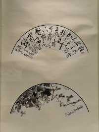 大師書法。
