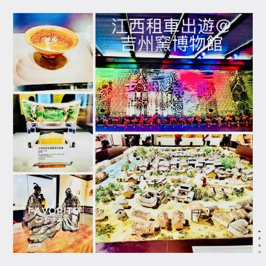 Rent a car to travel Jiangxi @Jizhouyao Police District, Jiangxi