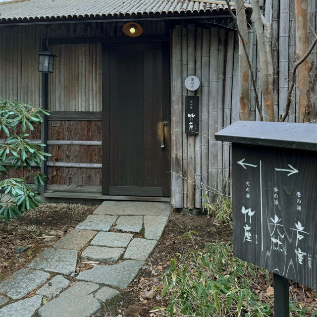 東京溫泉|草津湯|24小時溫泉♨️治癒之旅