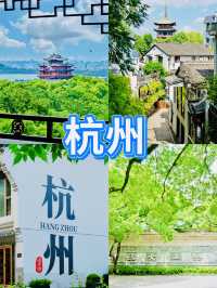 高鐵直達攻略 | 從杭州出發，邂逅四座城