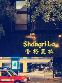 奢華體驗】香港香格里拉與九龍酒店：尊貴享受，盡在這裡**  