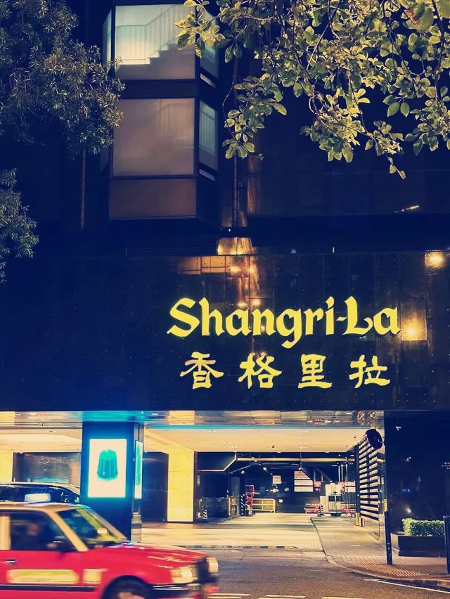 奢華體驗】香港香格里拉與九龍酒店：尊貴享受，盡在這裡**  