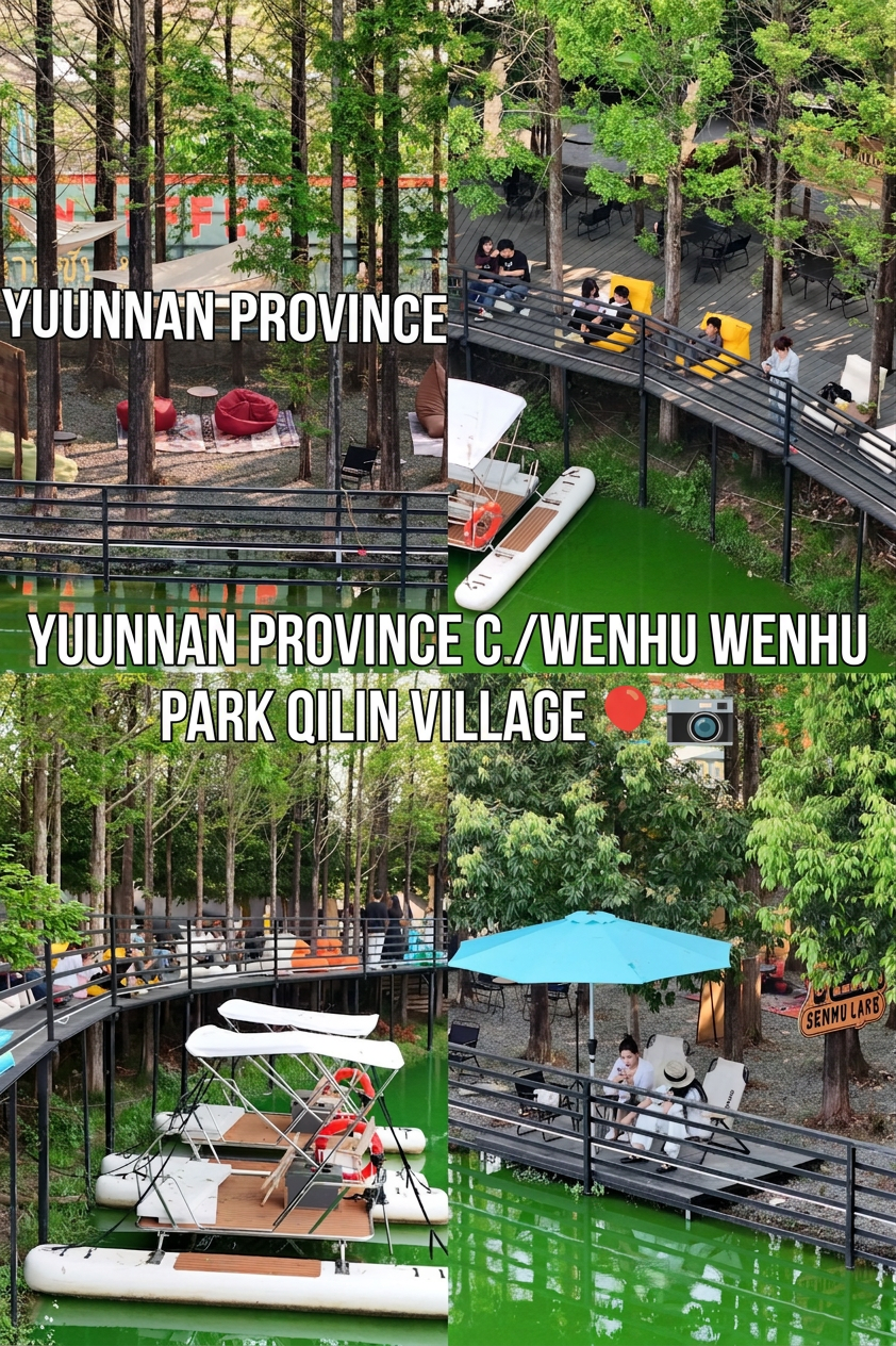 Full name: WENHU Wenhu Park Qilin Manor Address: About 79 meters south of the intersection of Xinping Road and Tangpan Section, Wenshan City, Yunnan Province Opening hours