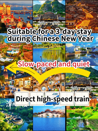 春節の「寝そべり旅」｜高速鉄道で直行できる、人混みを避けた静かな4つの小都市