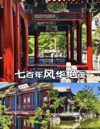 城市蓬萊古蓮花池七百年悠悠風華絕茂住宙斯騮