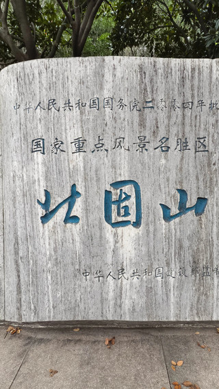 Beigu Mountain Guide: The Number One Mountain Under Heaven! Zhenjiang's legendary, hidden cultural gem