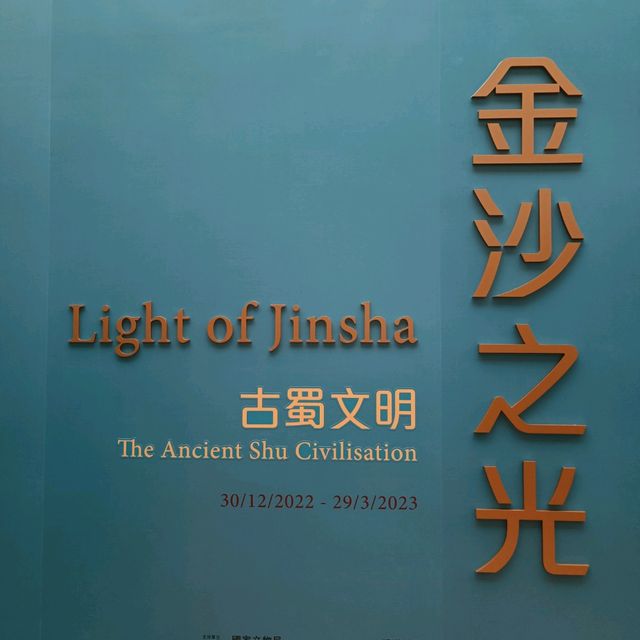 "Light of Jinsha - The Ancient Shu Civilisation"