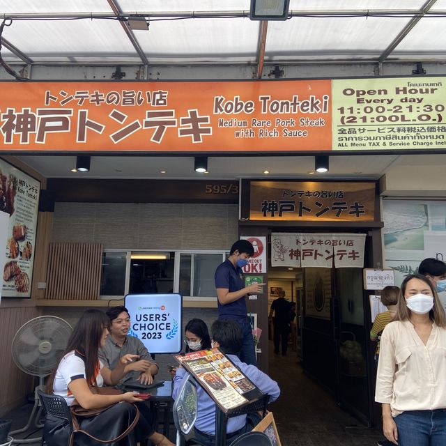 줄서서 먹는 방콕 최고의 일식 KOBE Tonteki 🍛 