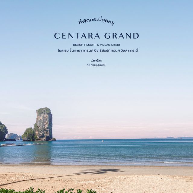 CENTARA Grand Beach Resort & Villas