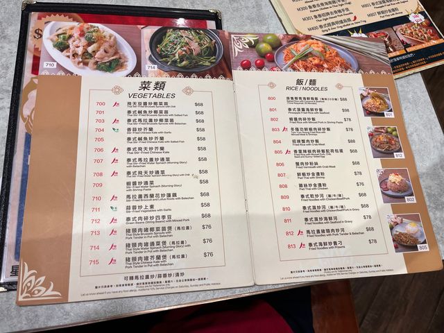 穩世正宗泰北菜