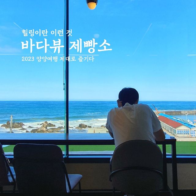 양양, 오션뷰 베이커리 카페에서 누린 빵 플렉스!