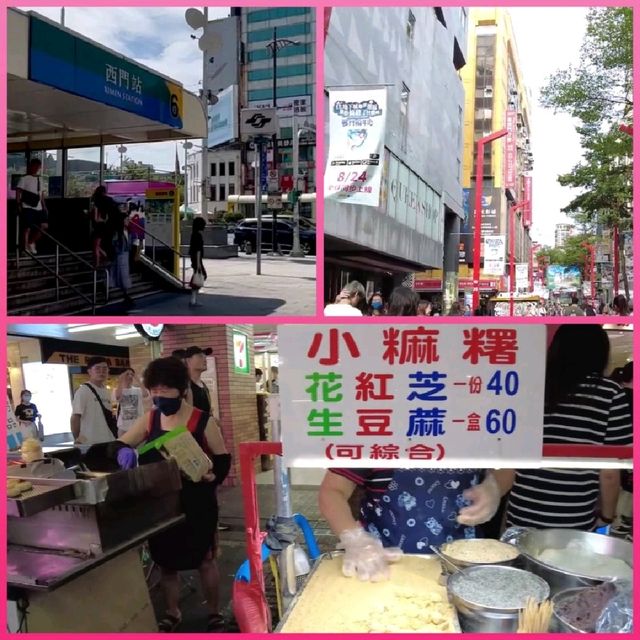 台北西門町