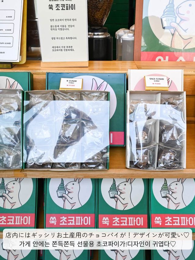 【韓国 / 麗水】麗水名物、緑の◯◯ソフトクリーム！