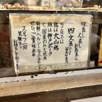 【神戸・三宮】希少部位の絶品焼きとんが1本120円「四文屋 三宮2号店」