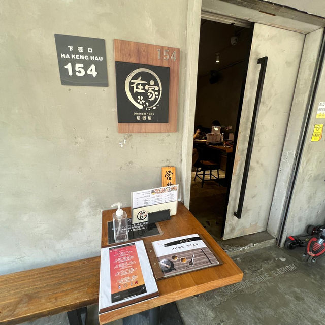 顯徑美食！低調．工業風．日式居酒屋