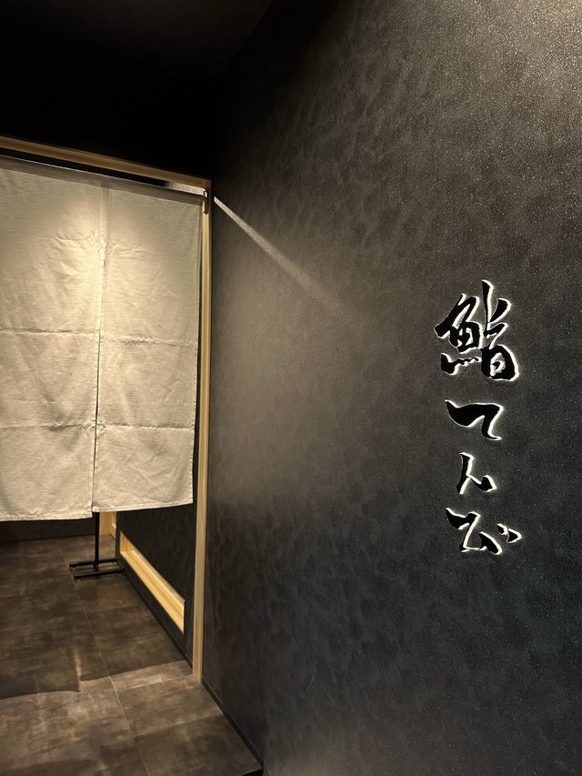 🇯🇵名古屋 コスパ最強の本格カウンター寿司🍣鮨てんび