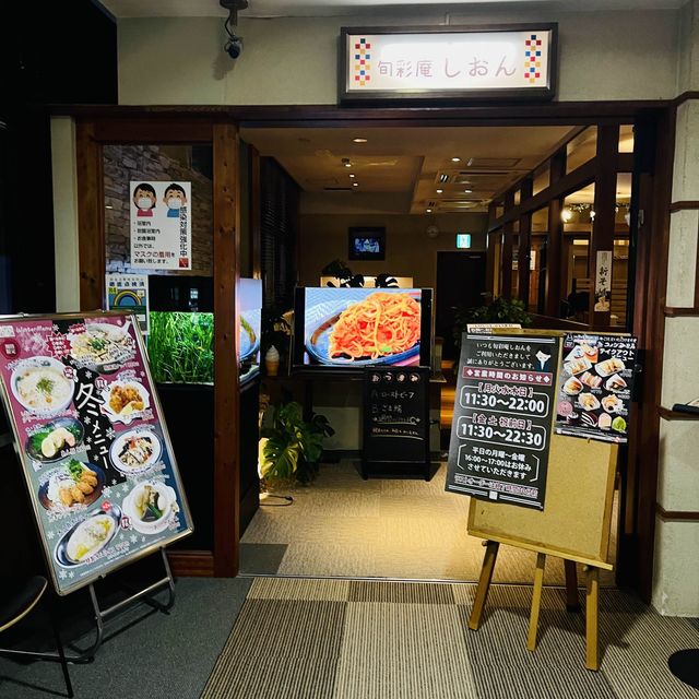なごみの湯