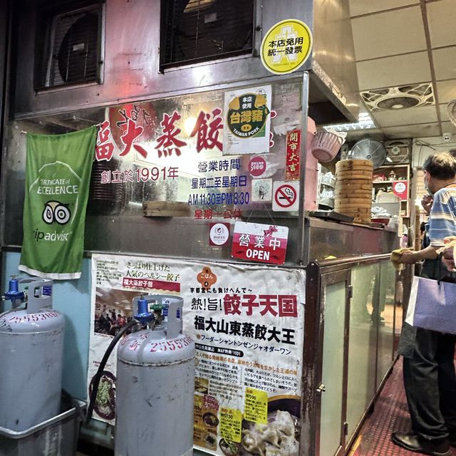 ［台北/中山］ 福大山東蒸餃大王🥟｜中山站必吃美食 日本讀者強烈推薦👍🏻 