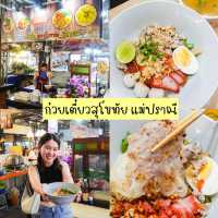 Food Villa ราชพฤกษ์