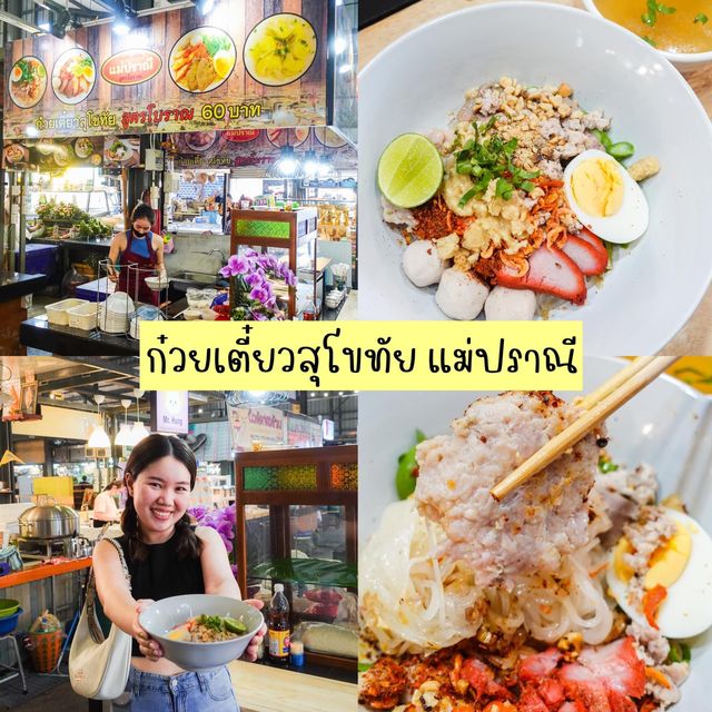 Food Villa ราชพฤกษ์