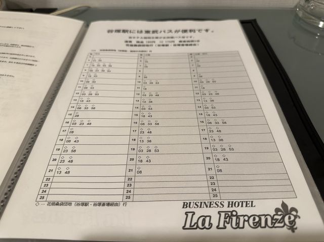 東京・足立区。目の前は埼玉県。東京の端っこホテル『ホテル ラ フィレンツェ』