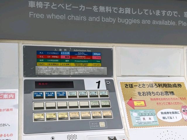 【北海道、最高に楽しい公園】ソフトクリームがめちゃ美味しい