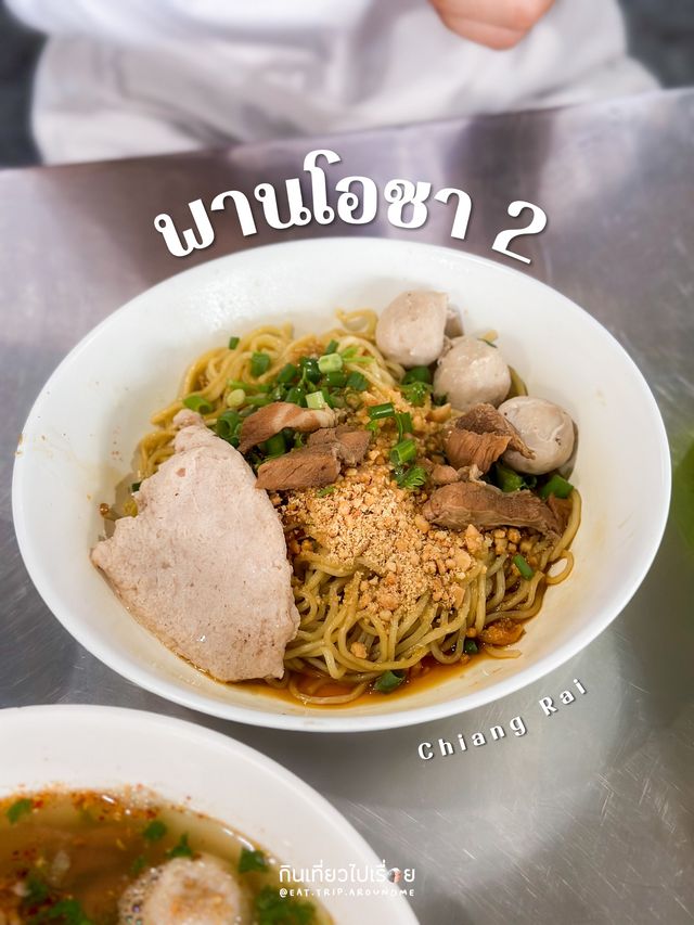 ฝากท้องมื้อเช้าที่ร้าน พานโอชา 🍜