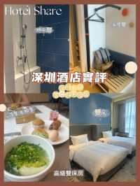 國慶節深圳酒店篇～深圳北站智選假日酒店