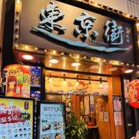 太子性價比高日式料理