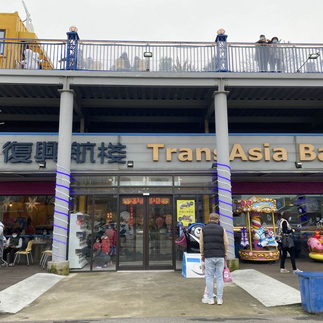 桃園市｜復興航棧幸福烘焙
