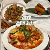 K11 新式泰國菜 ｜特色手打鮮蝦餅