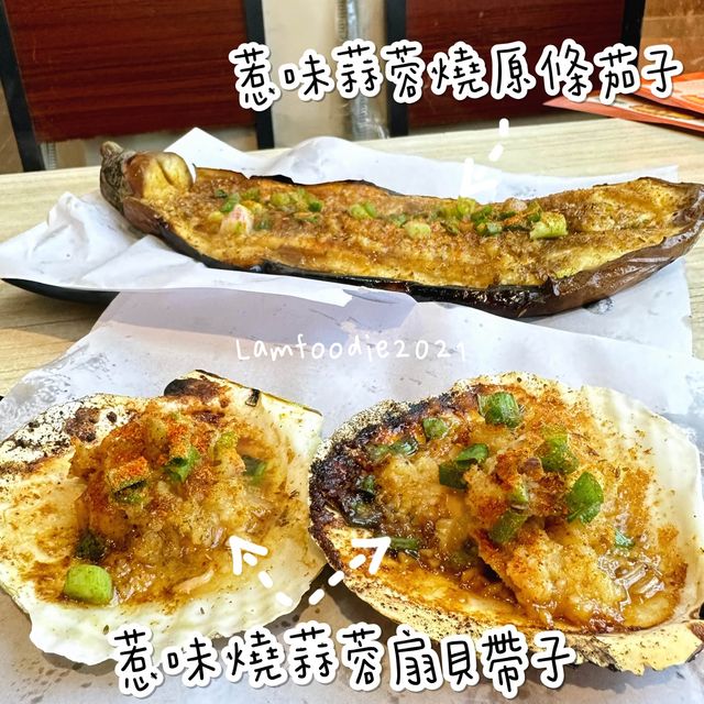 紅磡隱秘惹味串燒