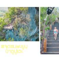 เกาะลิบง 3 วัน 2 คืน 
