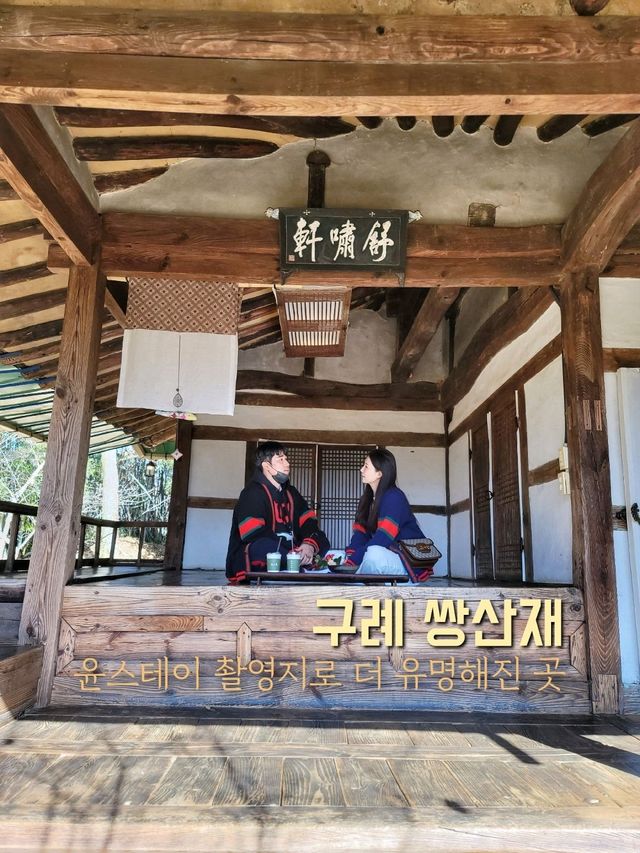 윤스테이 촬영지로 더 유명해진 구례 쌍산재🤎