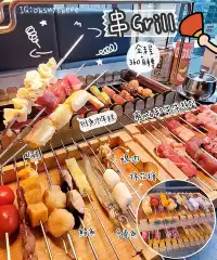 懶人串燒店「串Grill」🔥好食又好玩