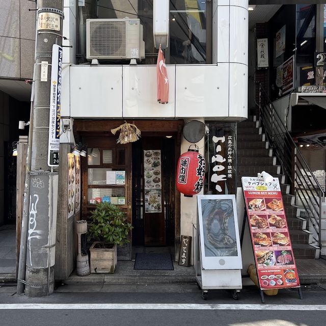 【東京グルメ】東京おすすめ広島焼き♡