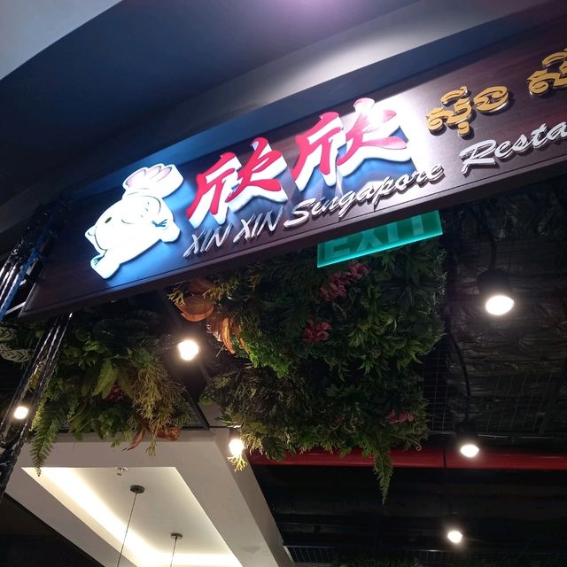 極品😋正宗星新加坡風味海南雞
