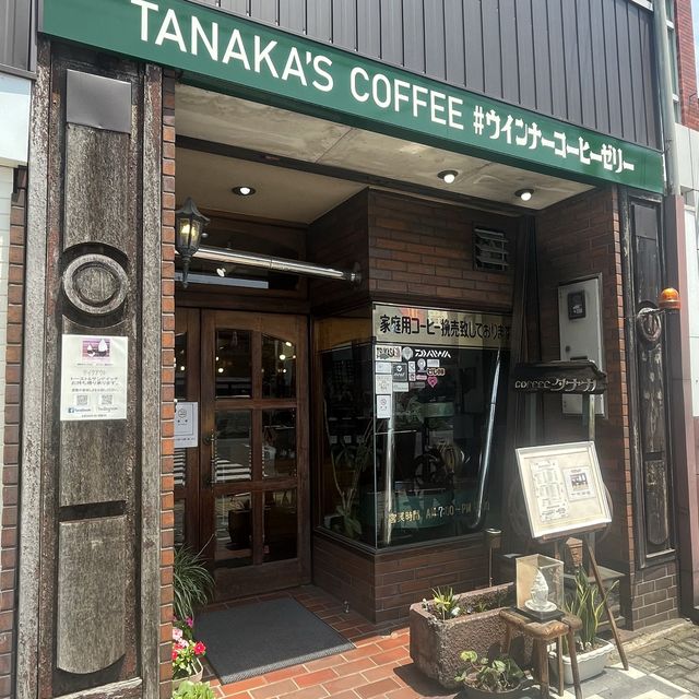 【タナカ御成店】レトロな雰囲気の喫茶店♫