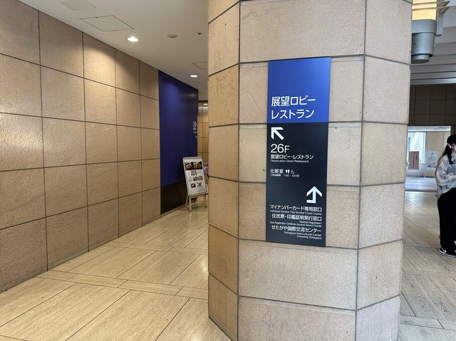 東京・三軒茶屋。無料で地上126mから都心や東京タワーの夜景も楽しめる『スカイキャロット展望ロビー』