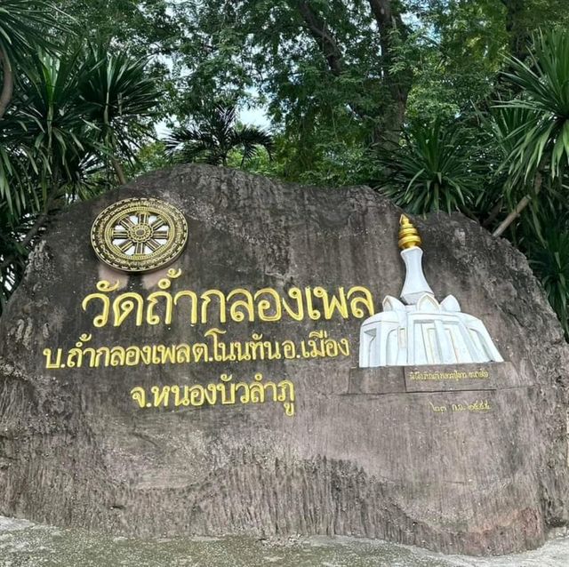 กราบสักการะ วัดหลวงปู่ขาว หนองบัวลำภู