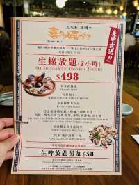 《中環喜多嬉牡蠣屋🦪》
